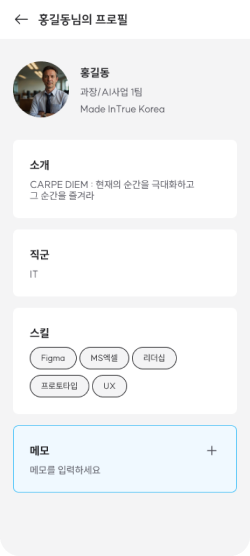 프로필 화면