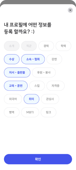 태그 화면